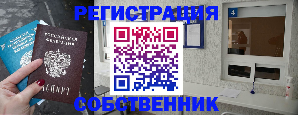 прописка поиск в Краснотурьинске