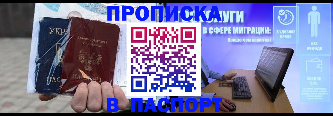 прописка регистрация в Краснотурьинске