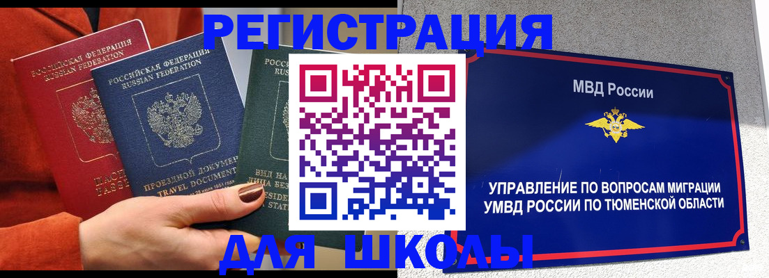 временная регистрация законно в Краснотурьинске